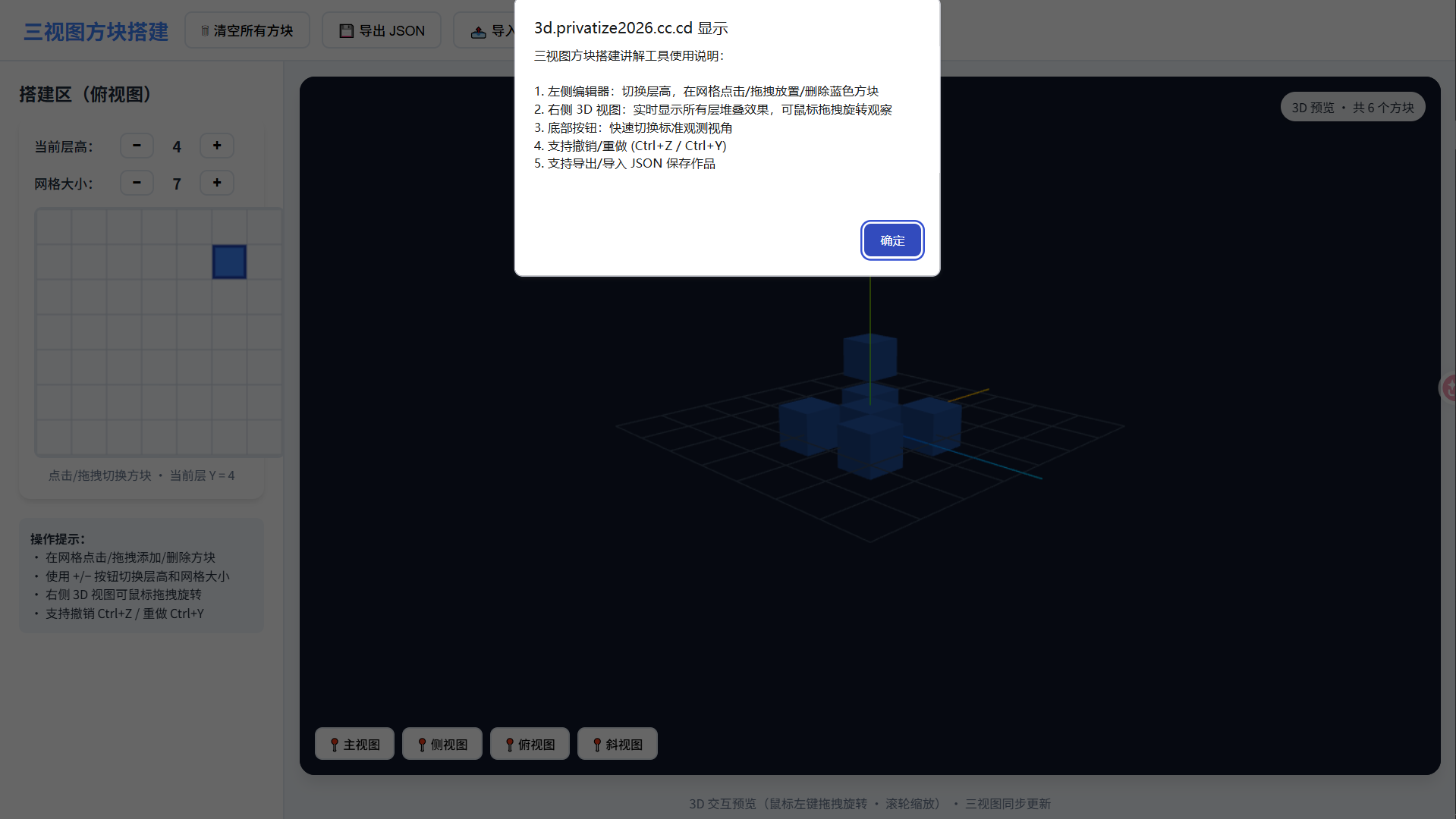 三视图使用说明
